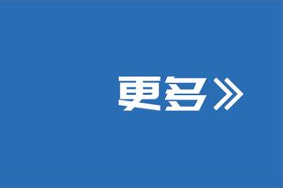 范迪克：压力促使提升 我们每场赛后想的都是如何去赢下一场