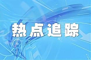 记者：热刺告诉戴尔可以开始寻找新俱乐部，西汉姆联等队有意